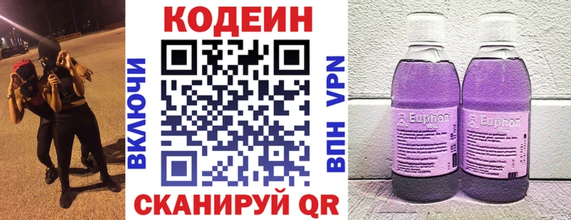 darknet официальный сайт  Могоча  Codein Purple Drank  hydra ссылки 