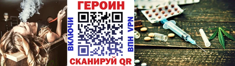 Героин гречка  купить наркоту  Могоча 