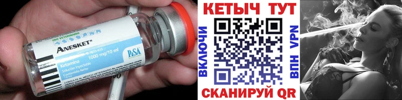 закладка  Могоча  КЕТАМИН ketamine 