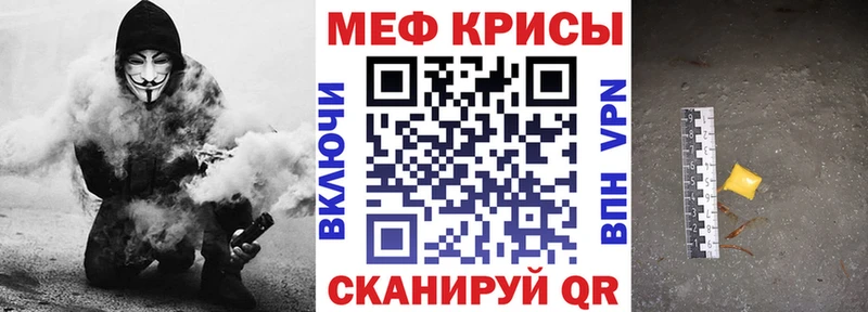 Мефедрон мука blacksprut онион Могоча