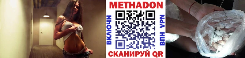 Метадон кристалл  Могоча 